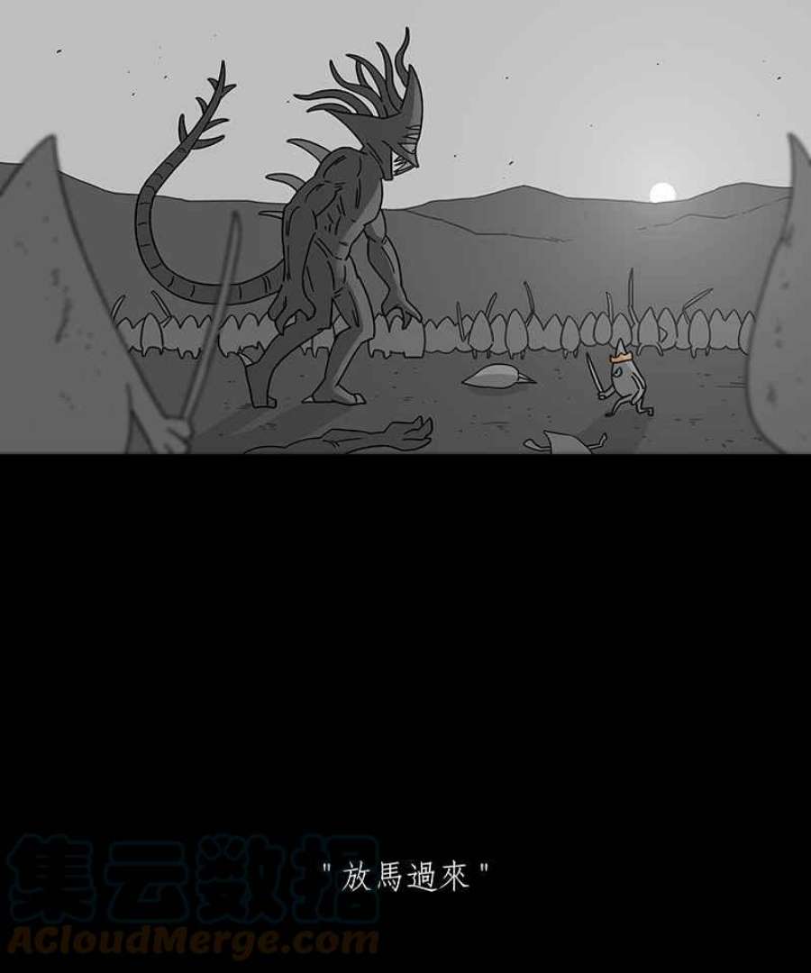 黑盒子是什么软件漫画,[第234话] 战役（1）9图