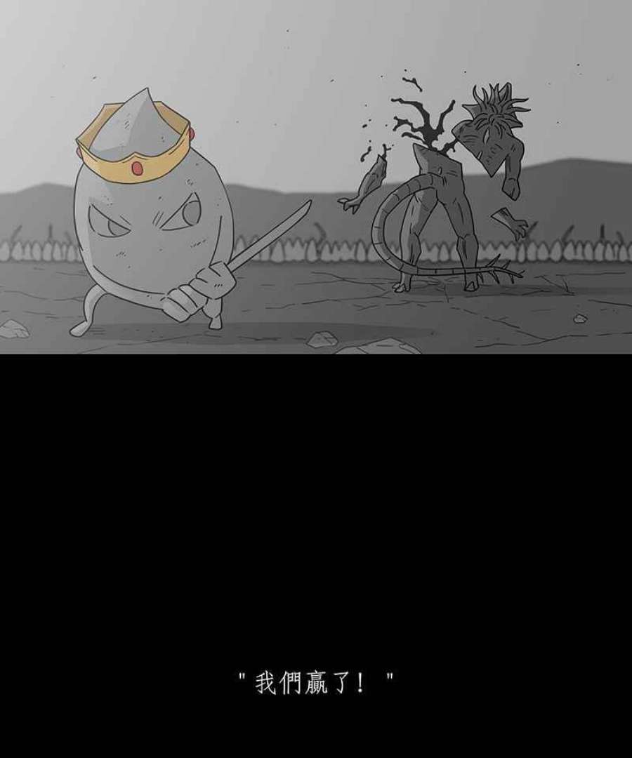 黑盒子是什么软件漫画,[第234话] 战役（1）24图