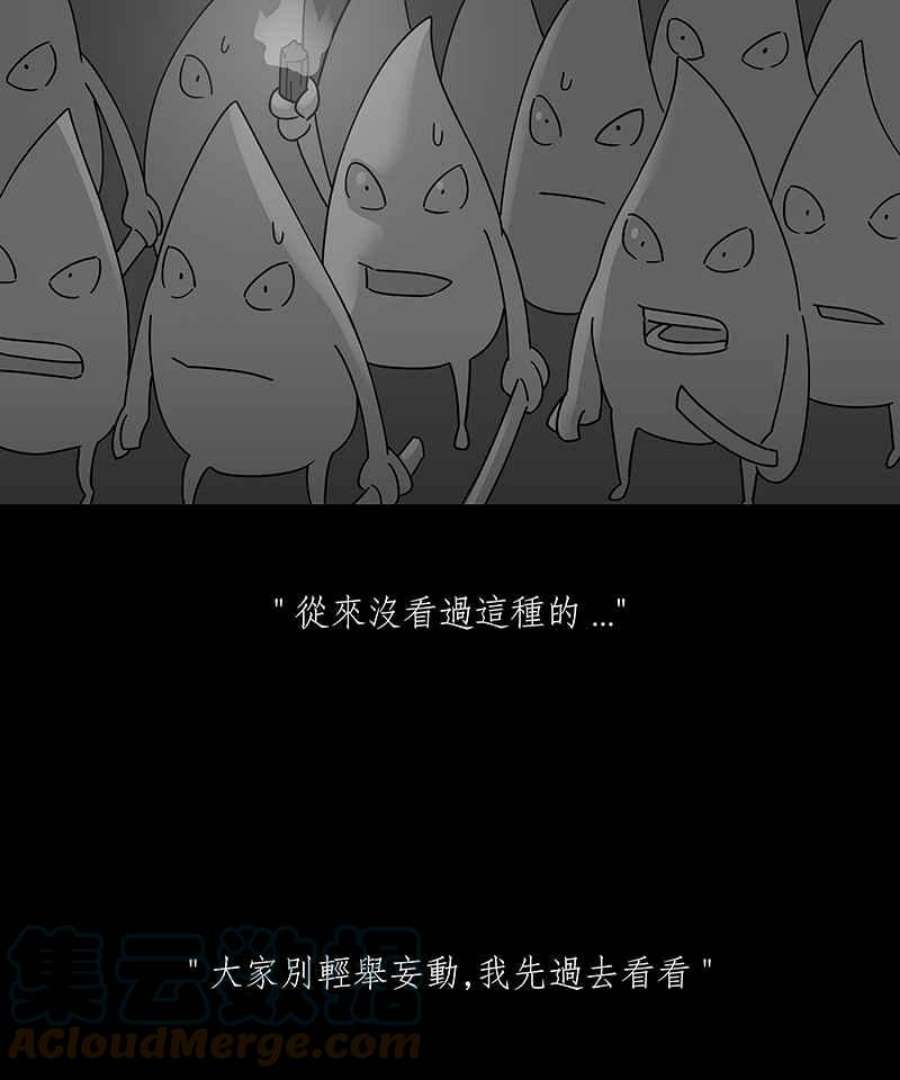 黑盒子app官网漫画,[第235话] 战役（2）13图