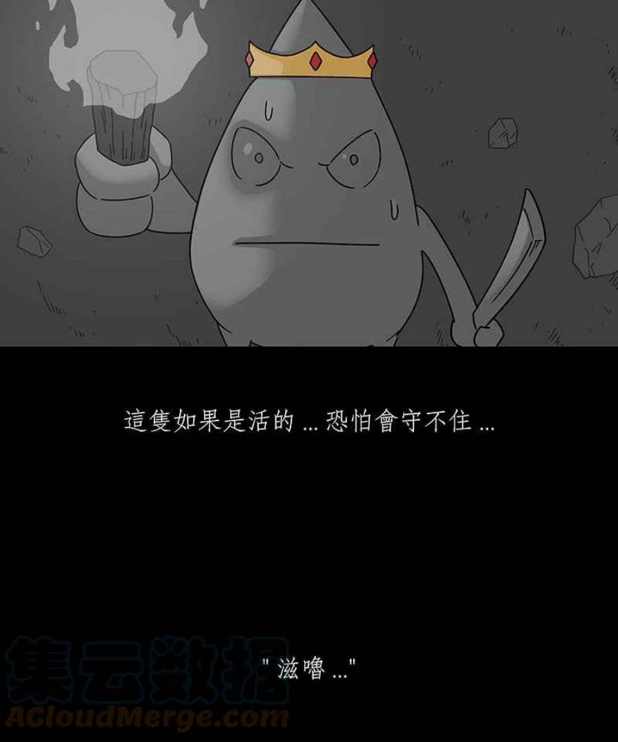 黑盒子漫画,[第235话] 战役（2）17图