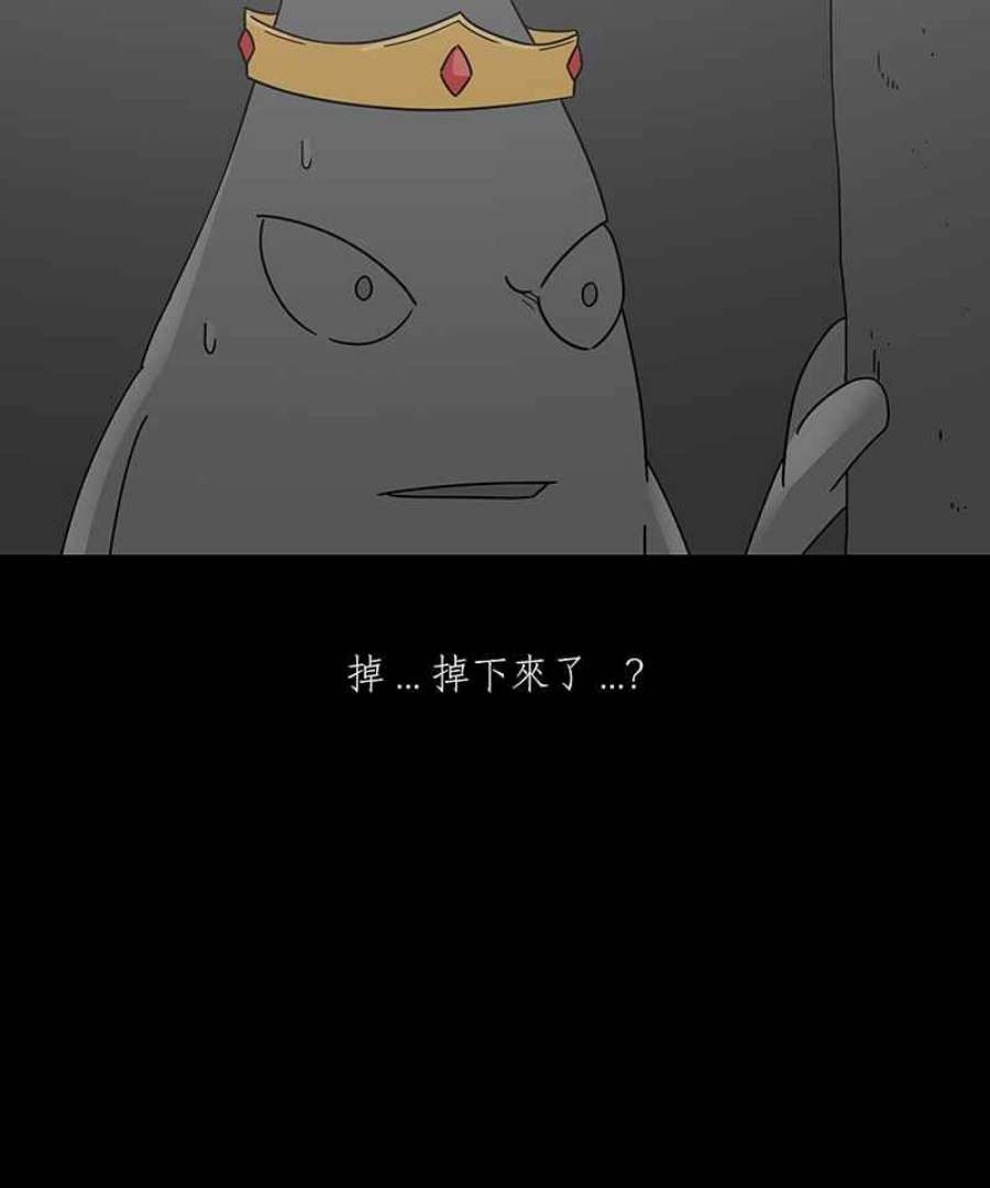 黑盒子漫画,[第235话] 战役（2）6图