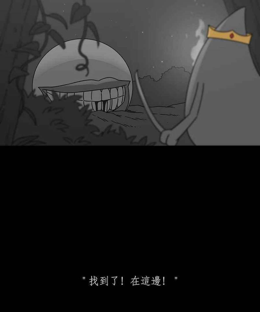 黑盒子app官网漫画,[第235话] 战役（2）10图