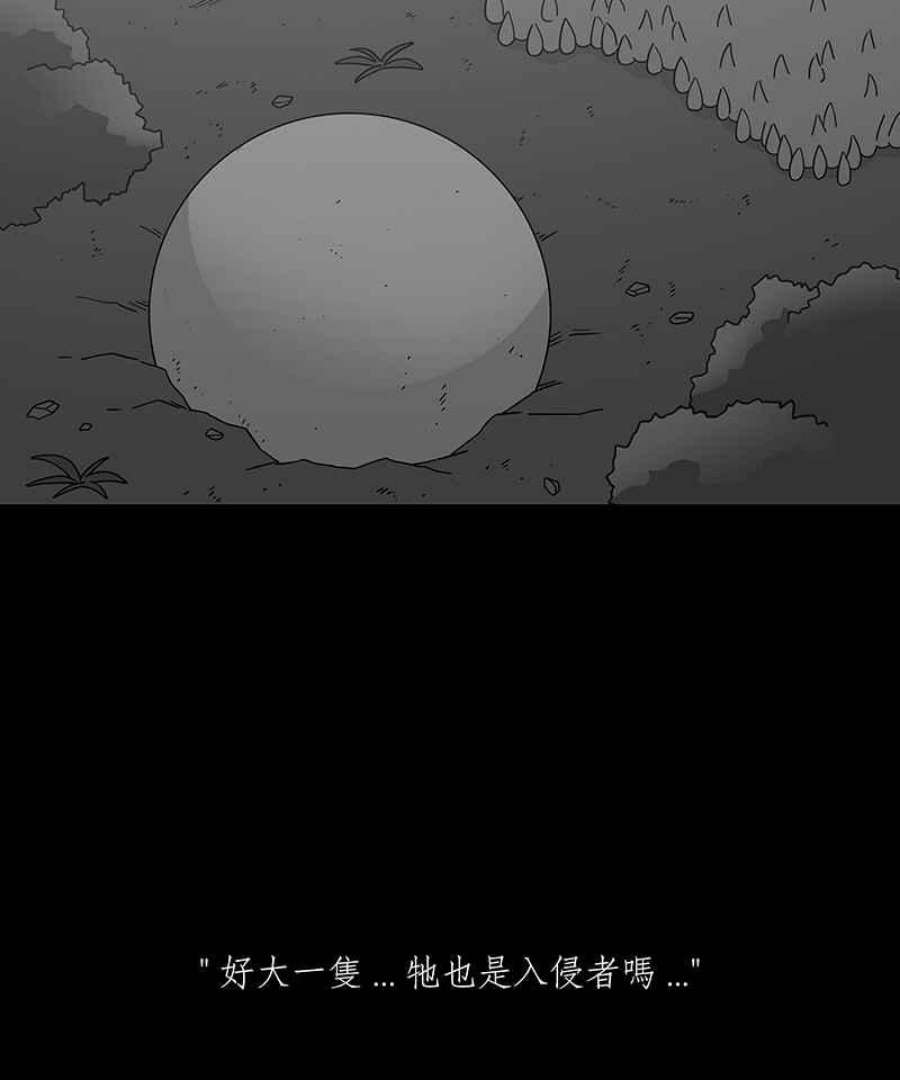 黑盒子漫画,[第235话] 战役（2）12图