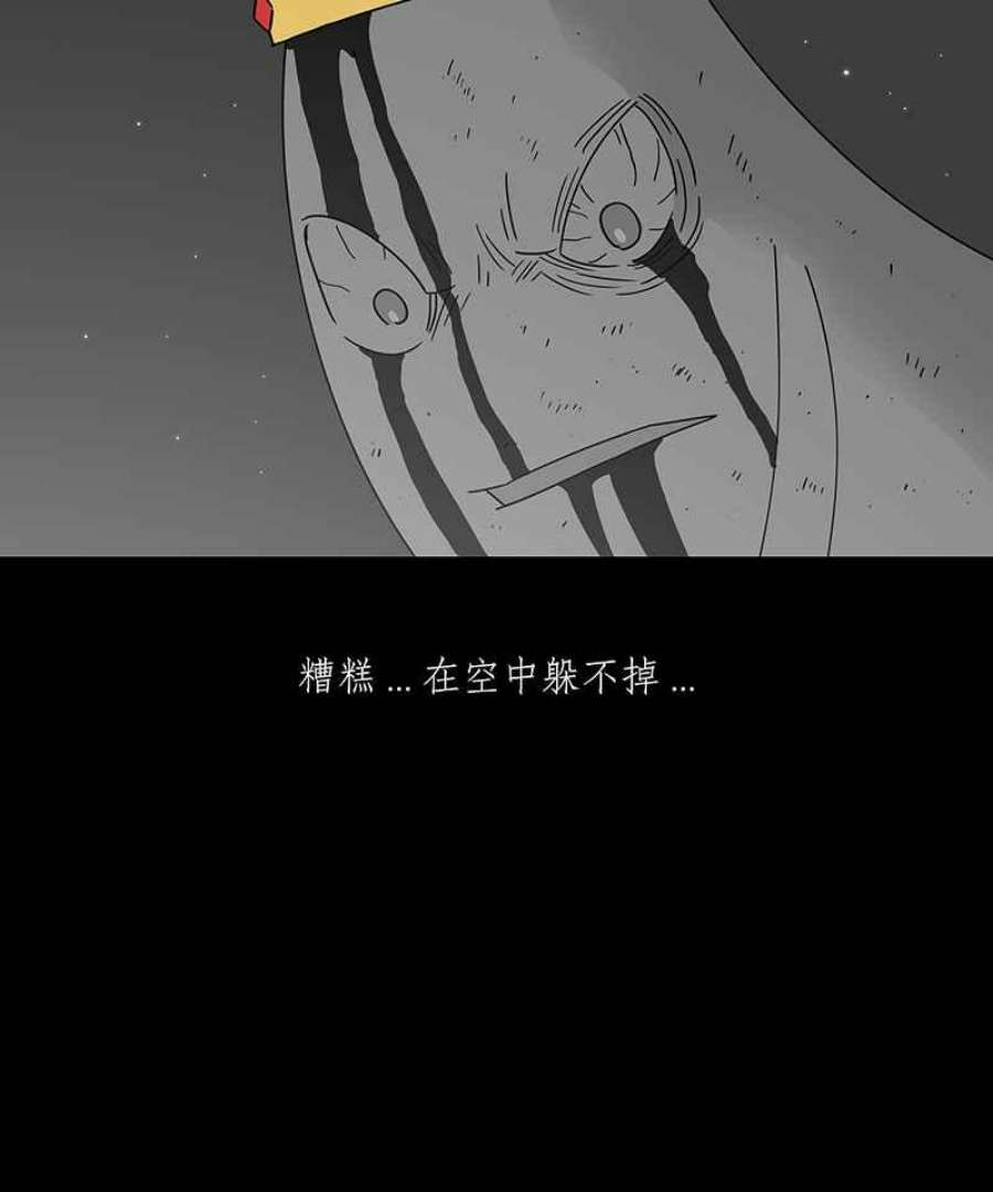 黑盒子app官网漫画,[第236话] 战役（3）28图