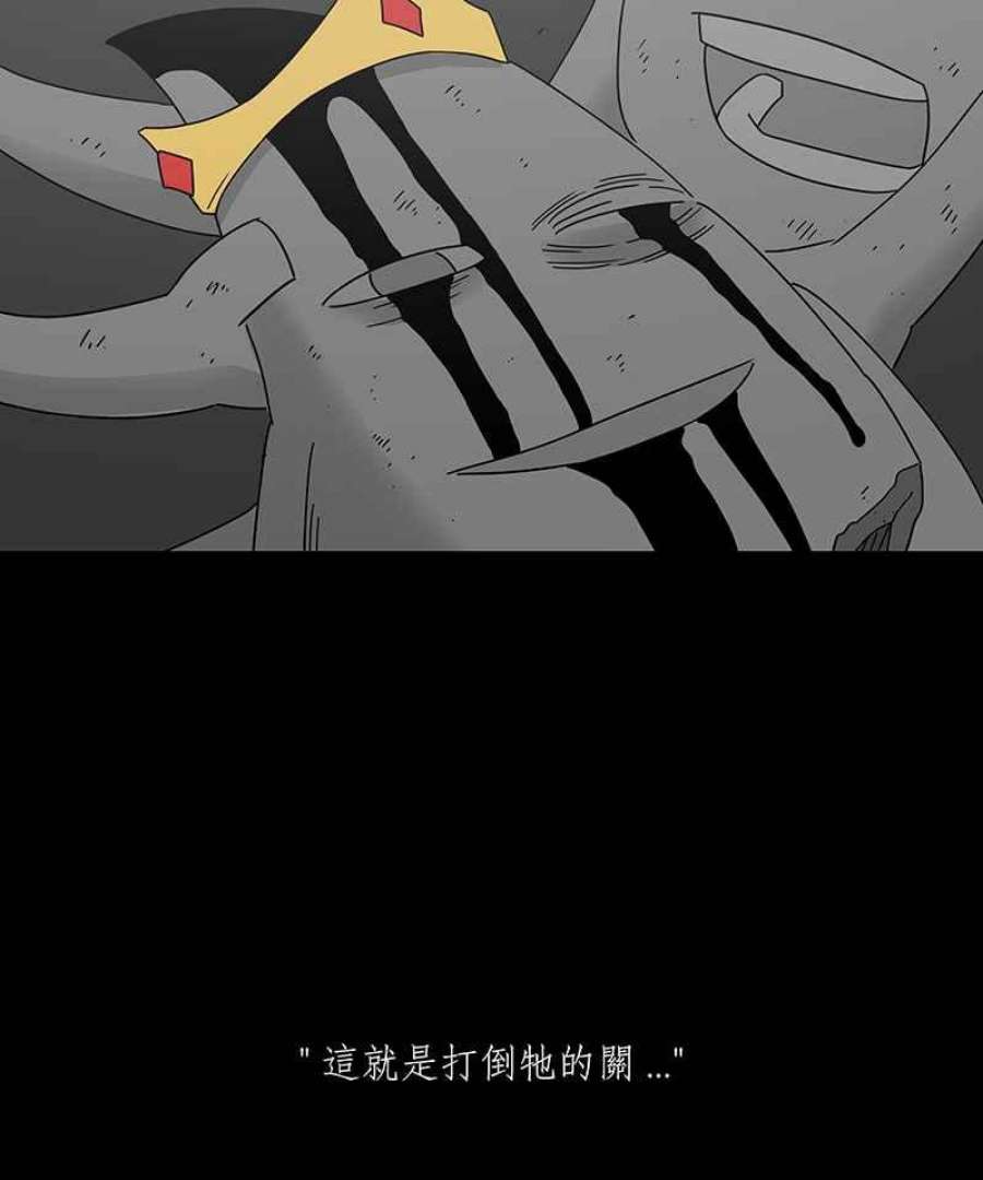 黑盒子app官网漫画,[第236话] 战役（3）36图