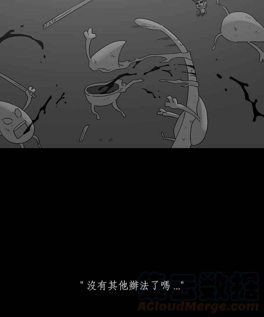 黑盒子app官网漫画,[第236话] 战役（3）9图