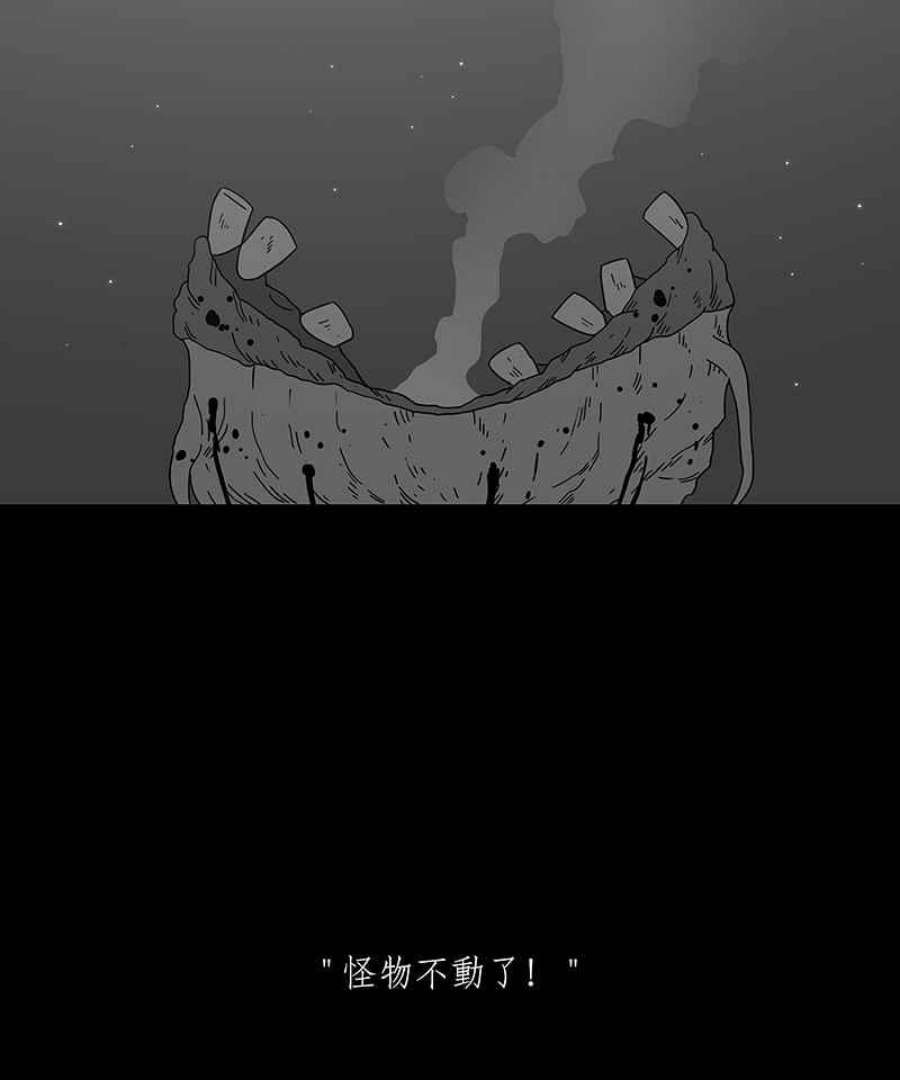 黑盒子app官网漫画,[第236话] 战役（3）32图