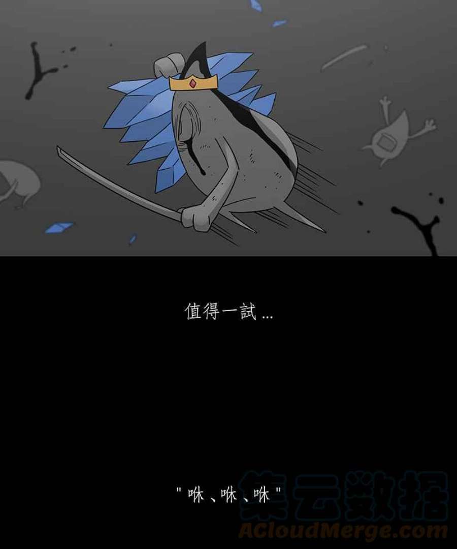 黑盒子app官网漫画,[第236话] 战役（3）17图