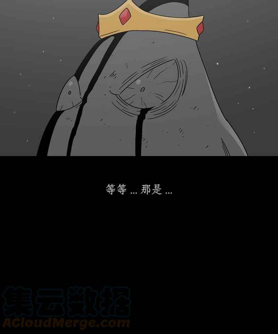 黑盒子app官网漫画,[第236话] 战役（3）13图