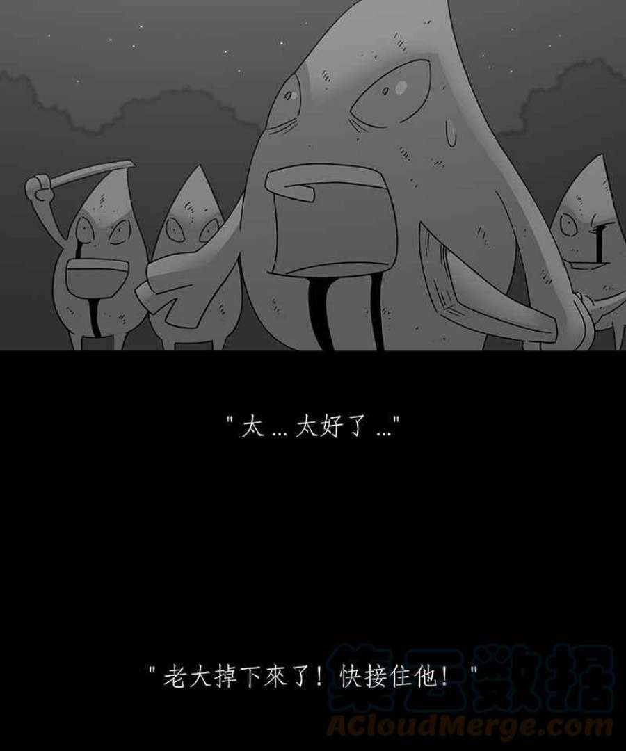 黑盒子app官网漫画,[第236话] 战役（3）33图