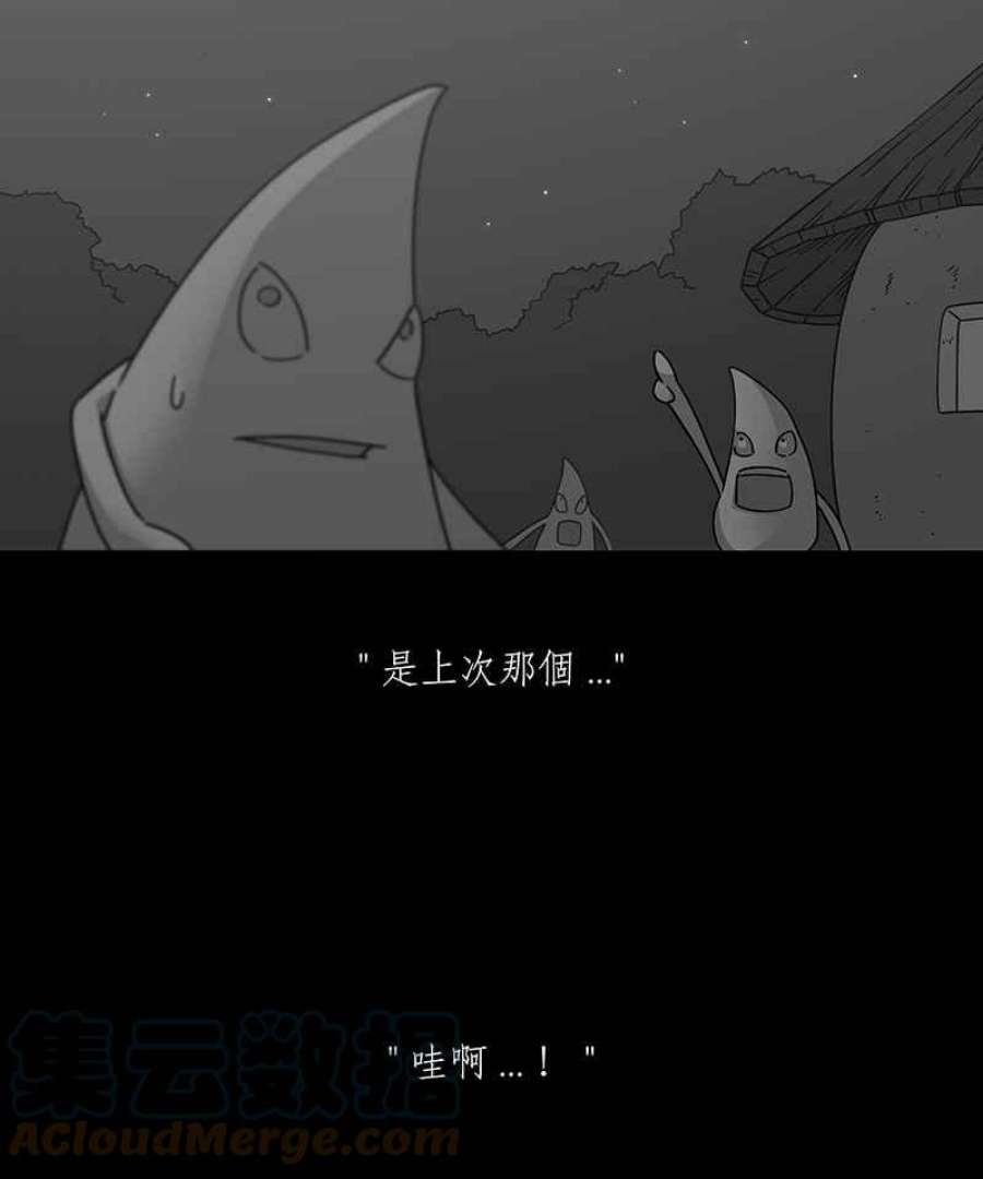 黑盒子悟空地图漫画,[第237话] 战役（4）29图