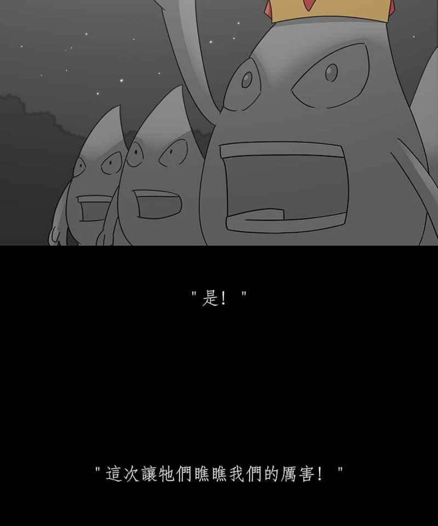 黑盒子悟空地图漫画,[第237话] 战役（4）32图