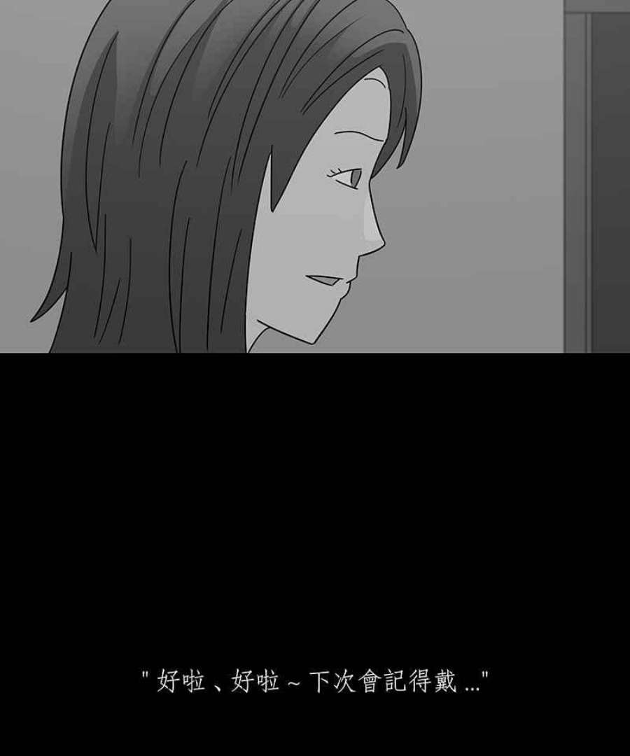 黑盒子悟空地图漫画,[第237话] 战役（4）22图