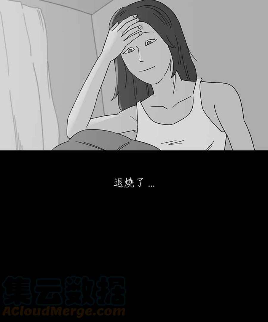 黑盒子悟空地图漫画,[第237话] 战役（4）15图