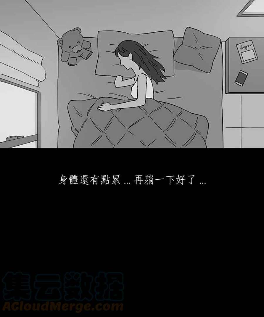 黑盒子悟空地图漫画,[第237话] 战役（4）19图