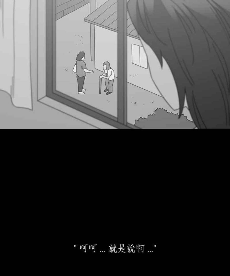 黑盒子悟空地图漫画,[第237话] 战役（4）16图