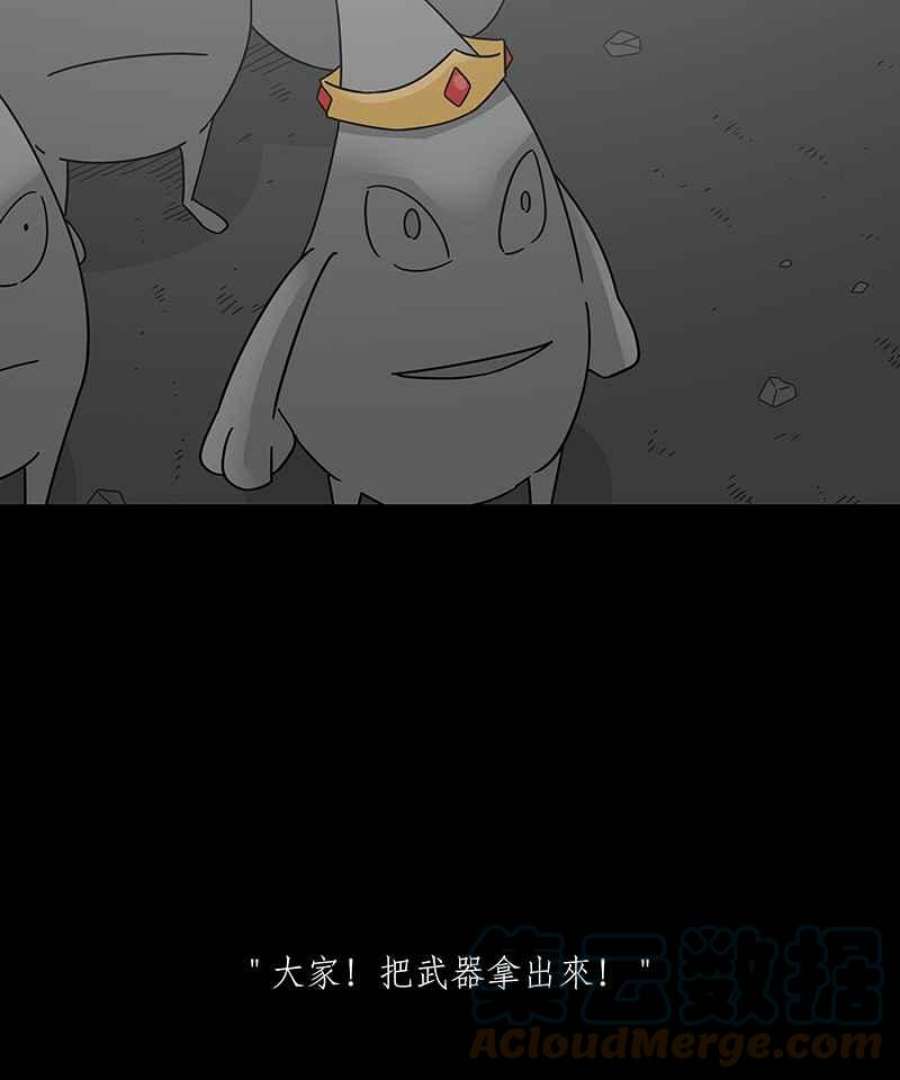 黑盒子悟空地图漫画,[第237话] 战役（4）31图