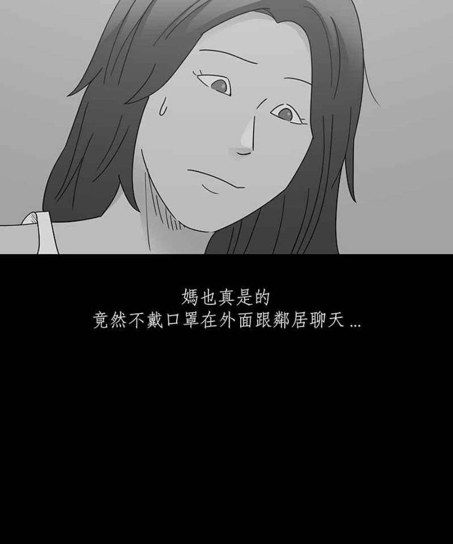 黑盒子悟空地图漫画,[第237话] 战役（4）18图