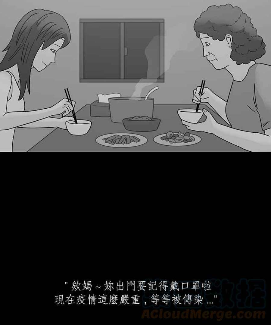 黑盒子悟空地图漫画,[第237话] 战役（4）21图