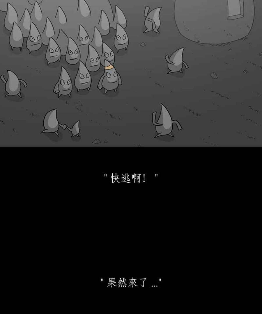 黑盒子悟空地图漫画,[第237话] 战役（4）30图