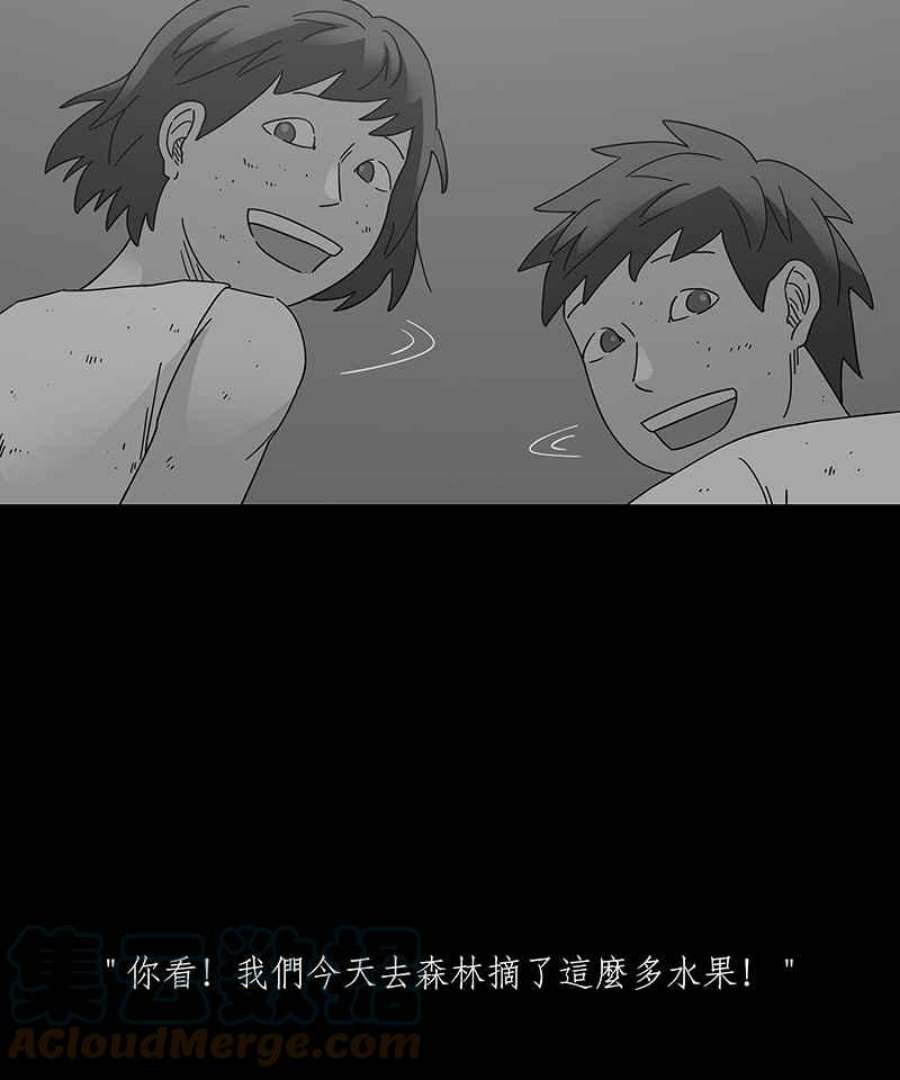 黑盒子的香烟漫画,[第238话] 虎姑婆(1)25图