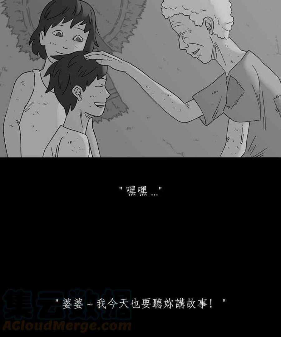 黑盒子的香烟漫画,[第238话] 虎姑婆(1)19图