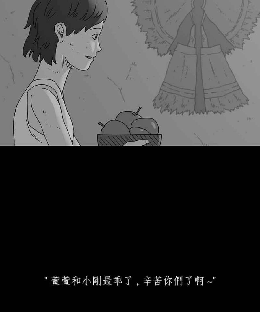 黑盒子的香烟漫画,[第238话] 虎姑婆(1)18图