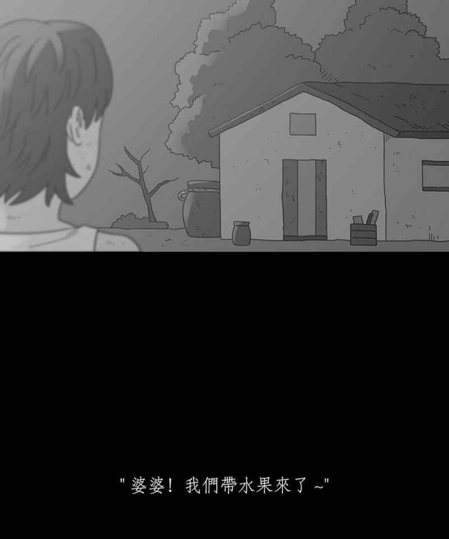 黑盒子的香烟漫画,[第238话] 虎姑婆(1)32图