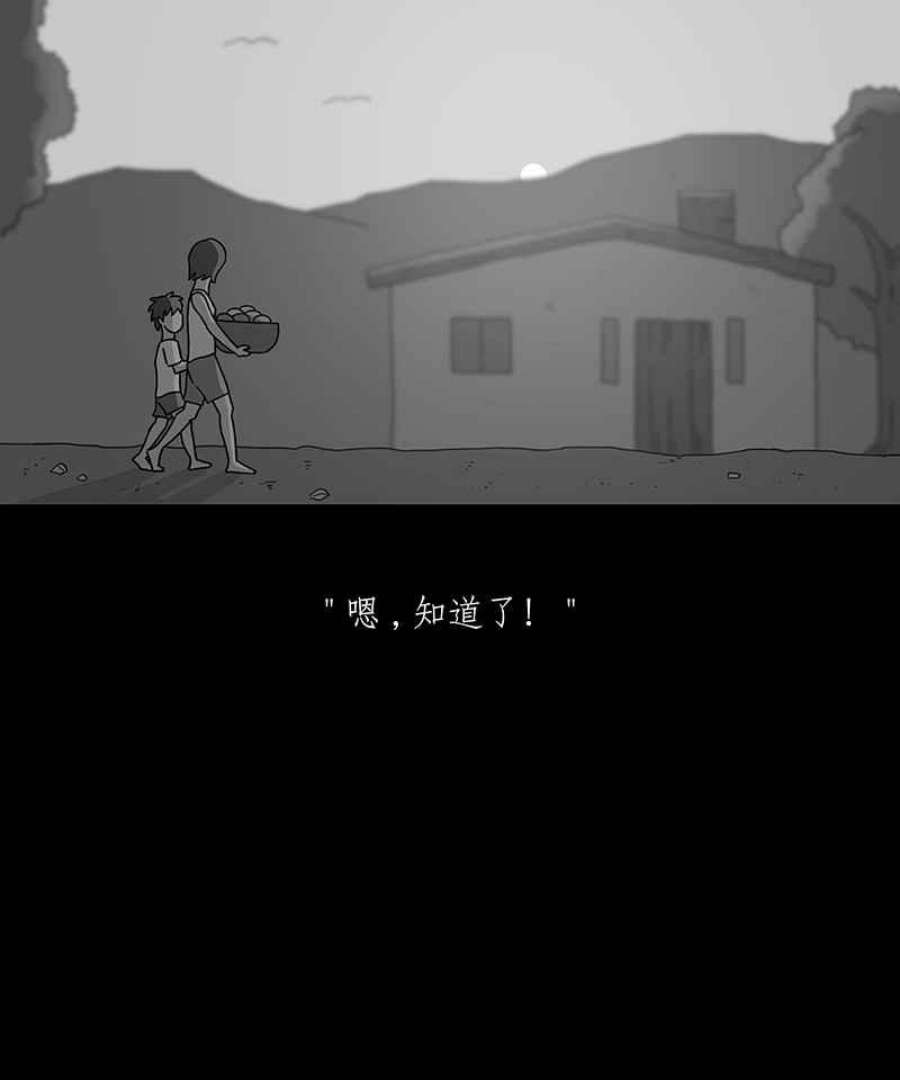 黑盒子的香烟漫画,[第238话] 虎姑婆(1)14图