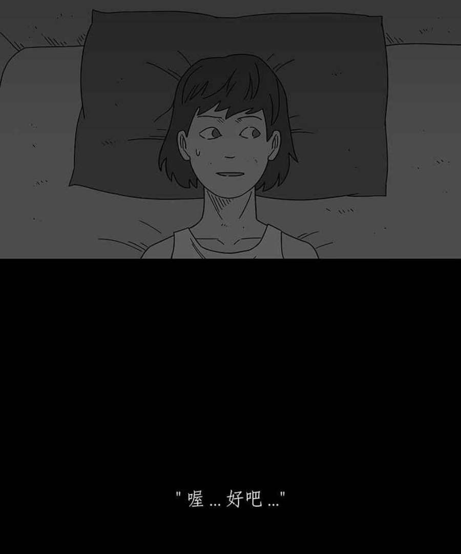 黑盒子悟空地图漫画,[第239话] 虎姑婆(2)12图