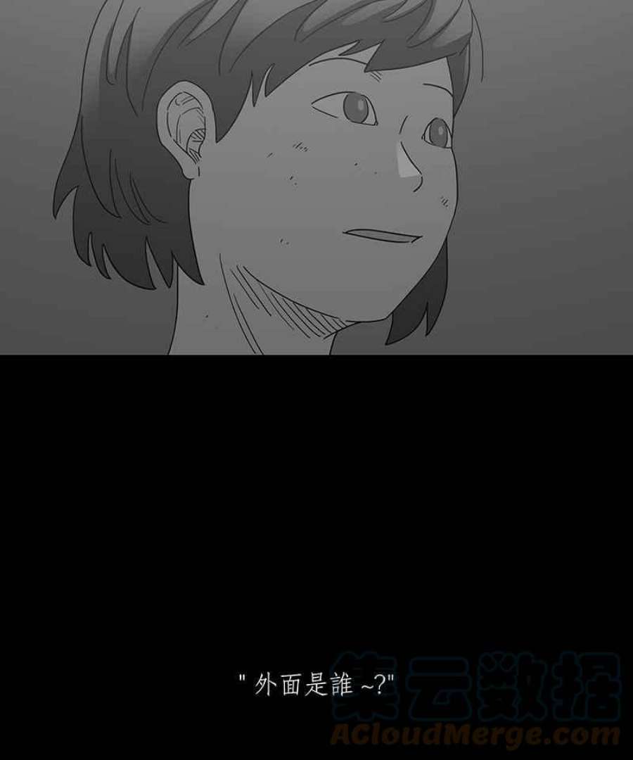 黑盒子悟空地图漫画,[第239话] 虎姑婆(2)23图