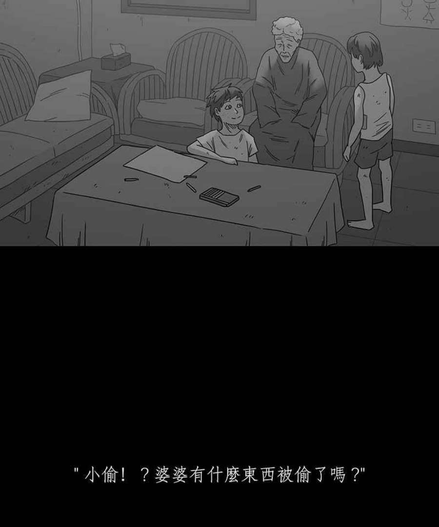 黑盒子悟空地图漫画,[第239话] 虎姑婆(2)32图