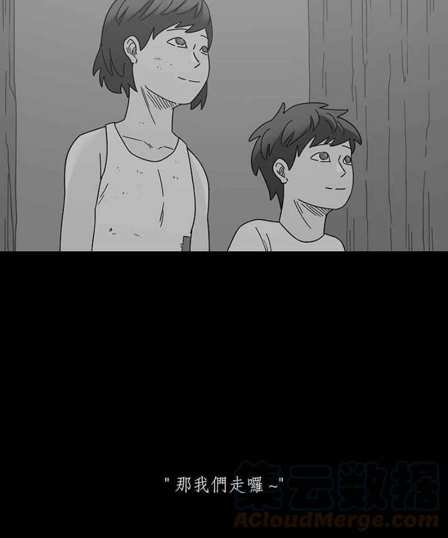 黑盒子悟空地图漫画,[第239话] 虎姑婆(2)17图