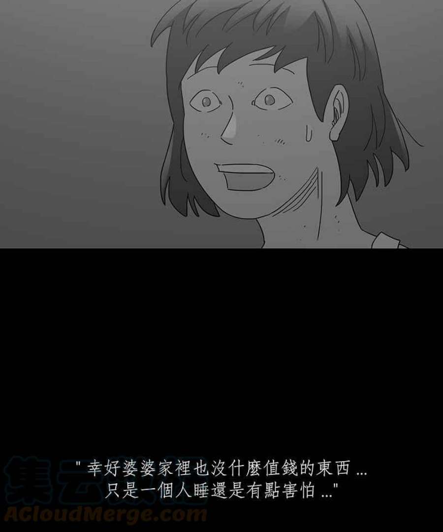 黑盒子悟空地图漫画,[第239话] 虎姑婆(2)33图