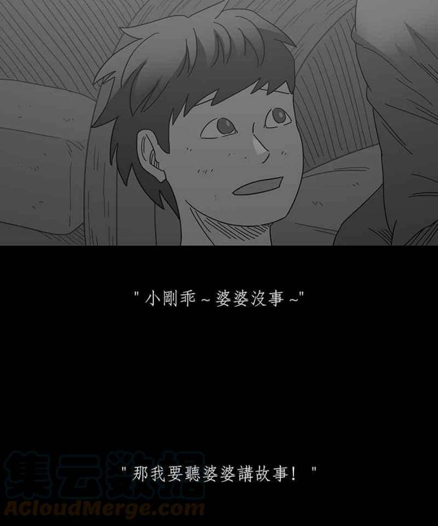 黑盒子悟空地图漫画,[第239话] 虎姑婆(2)35图