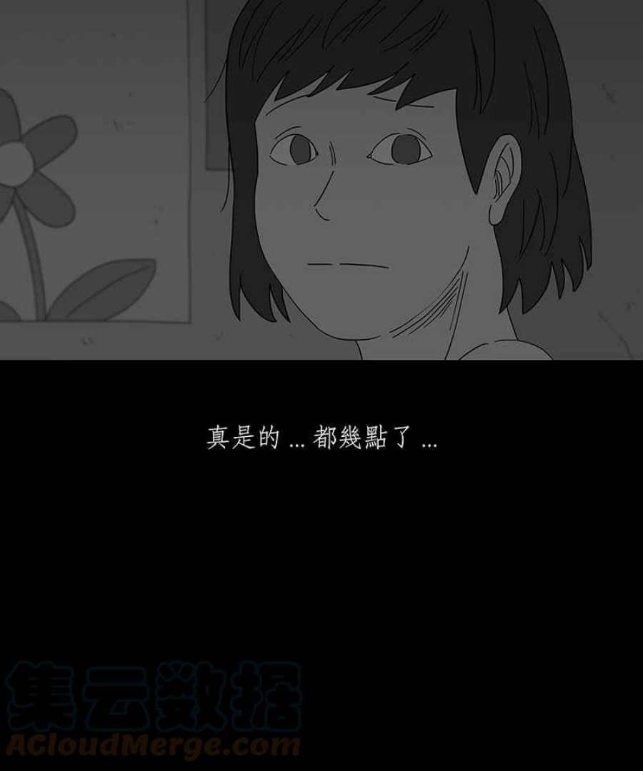 黑盒子悟空地图漫画,[第240话] 虎姑婆(3)13图