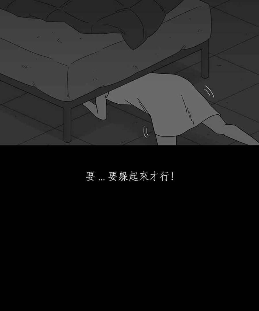 黑盒子悟空地图漫画,[第240话] 虎姑婆(3)34图