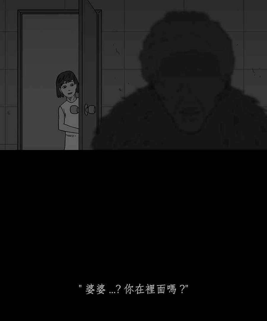 黑盒子悟空地图漫画,[第240话] 虎姑婆(3)22图