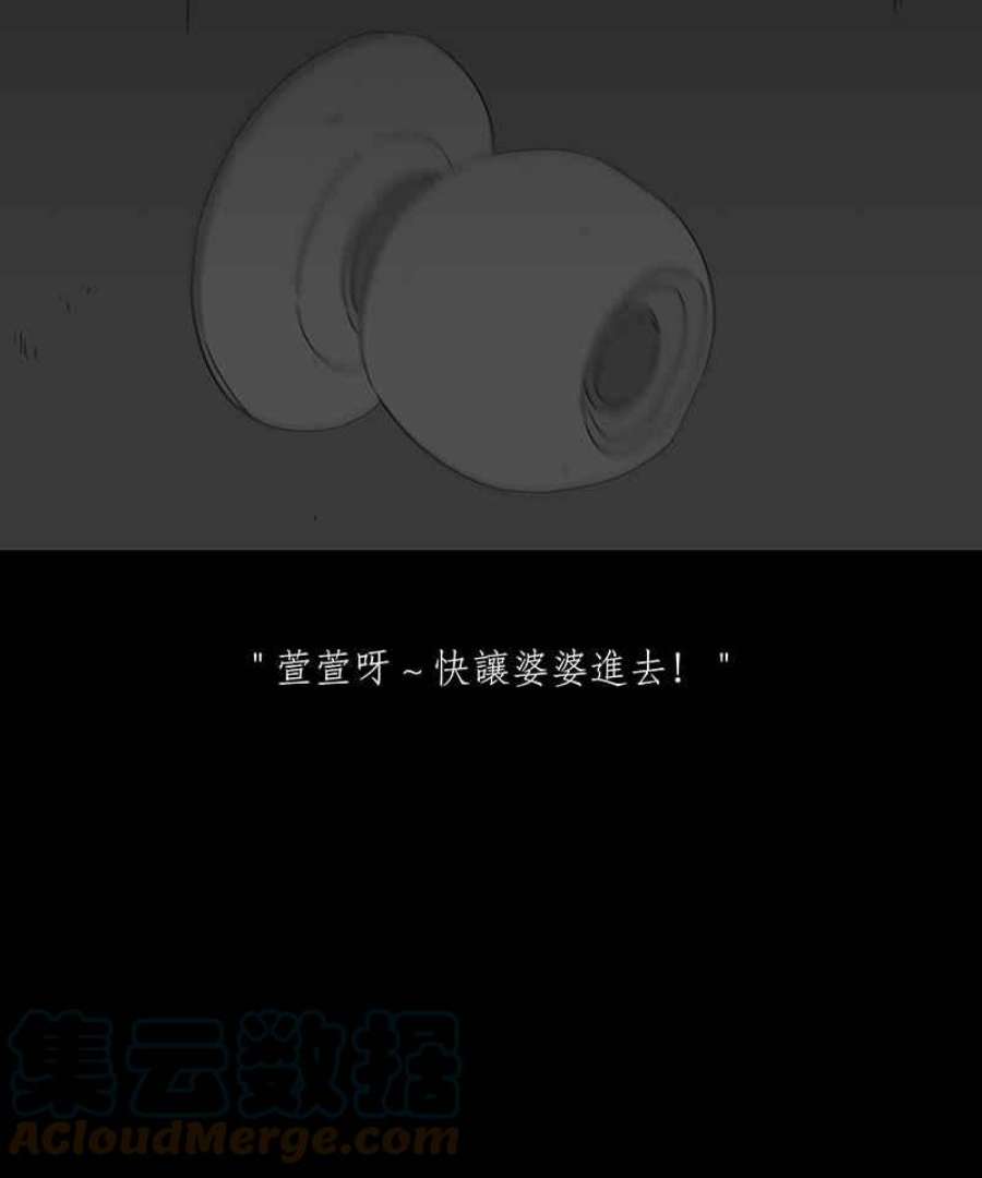 黑盒子悟空地图漫画,[第240话] 虎姑婆(3)33图