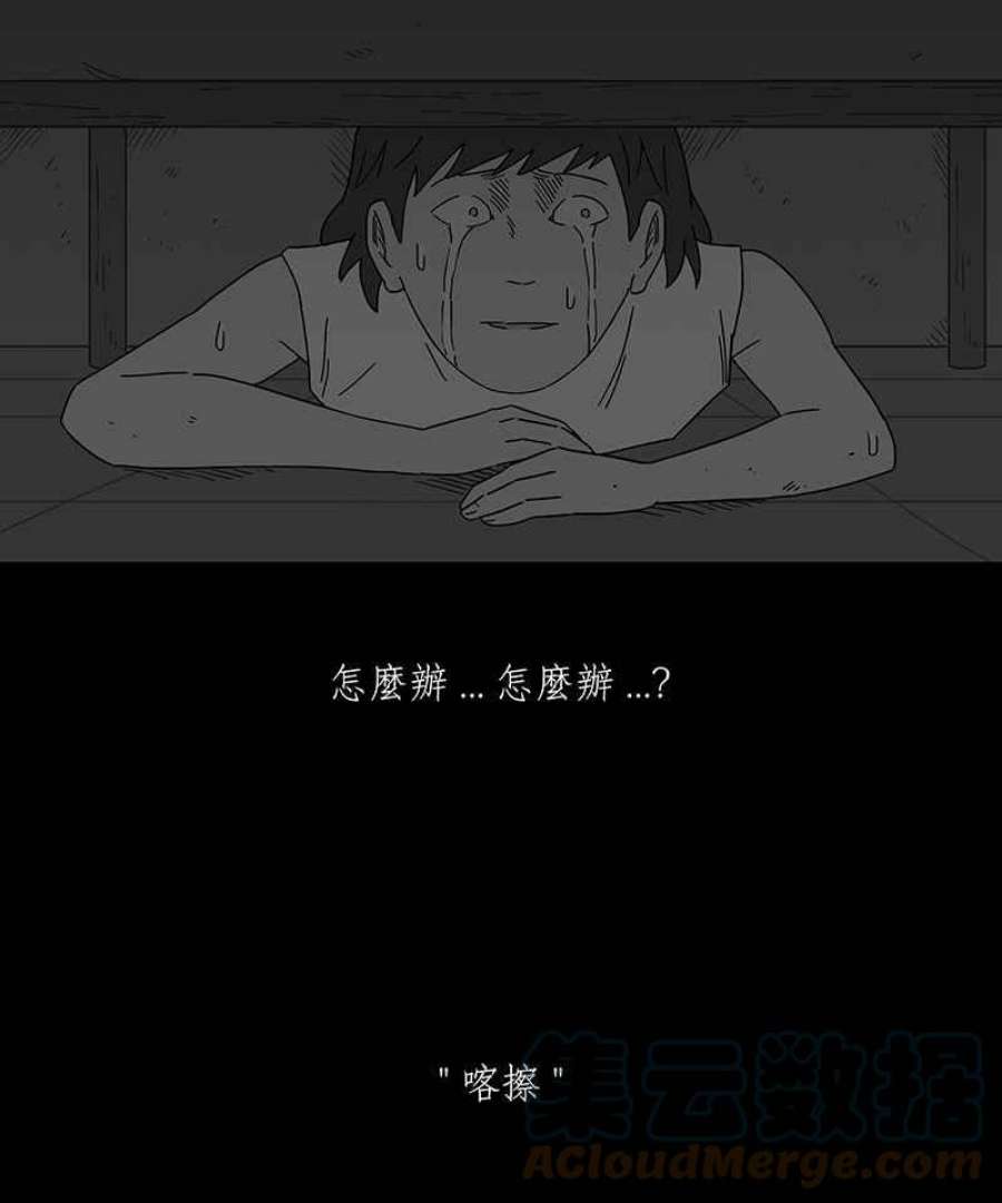 黑盒子悟空地图漫画,[第240话] 虎姑婆(3)35图