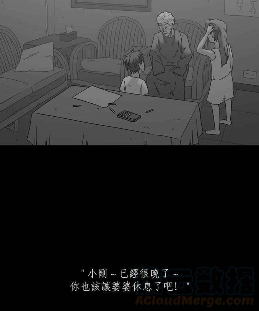 黑盒子悟空地图漫画,[第240话] 虎姑婆(3)5图