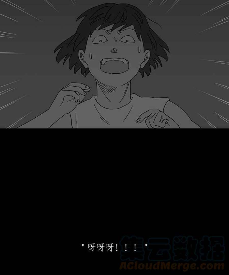 黑盒子悟空地图漫画,[第240话] 虎姑婆(3)27图