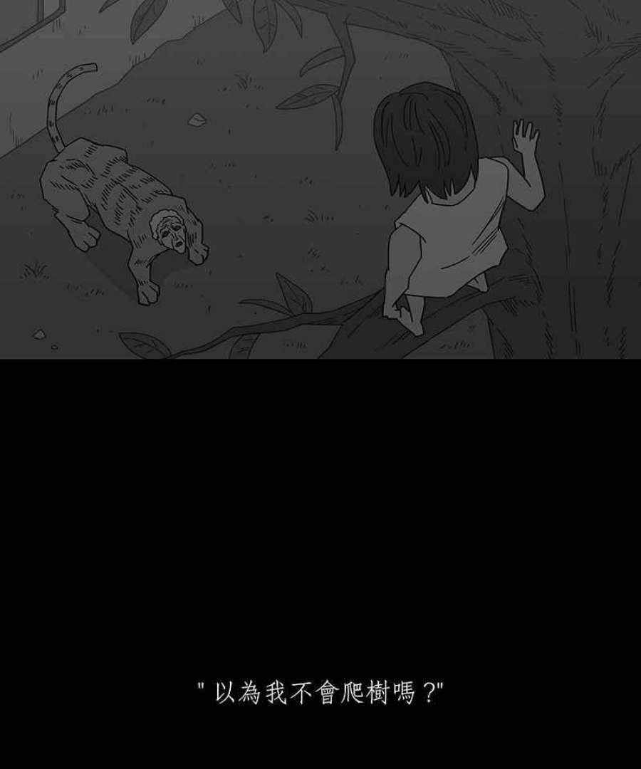 黑盒子app官网漫画,[第241话] 虎姑婆(4)16图