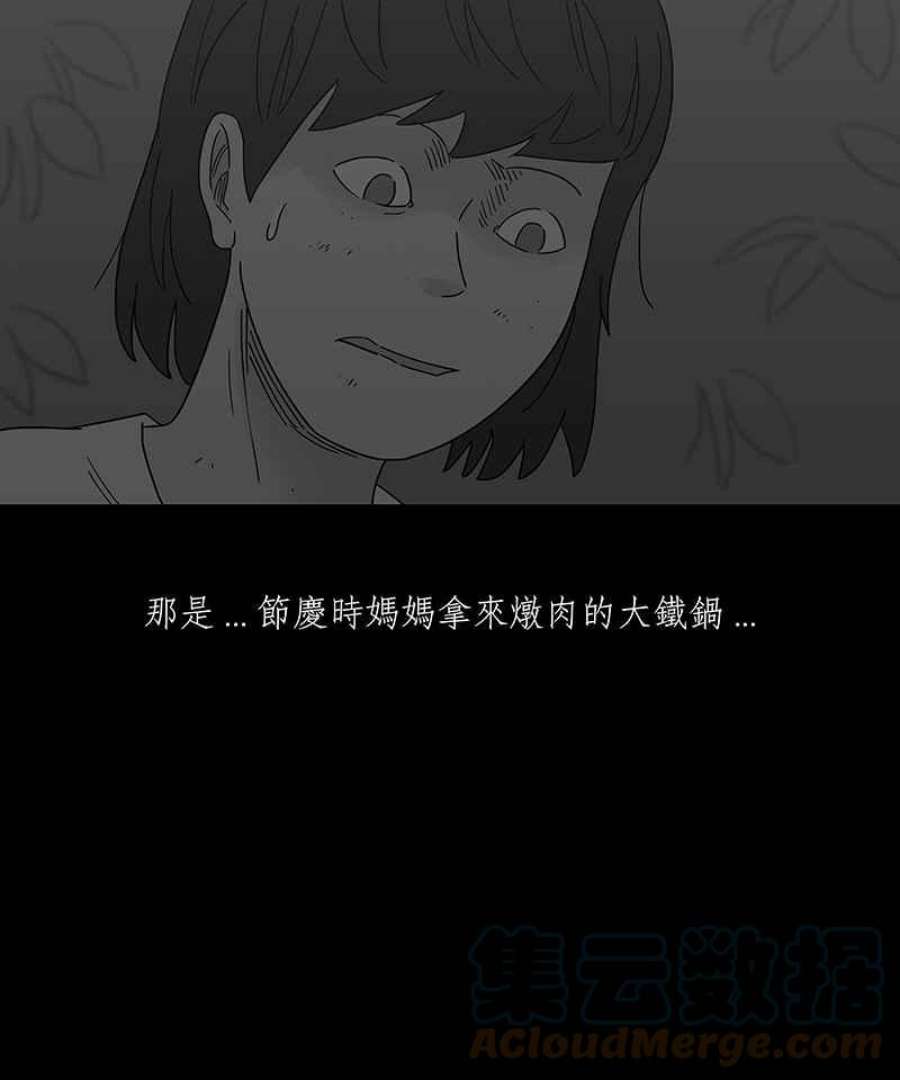 黑盒子app官网漫画,[第241话] 虎姑婆(4)37图