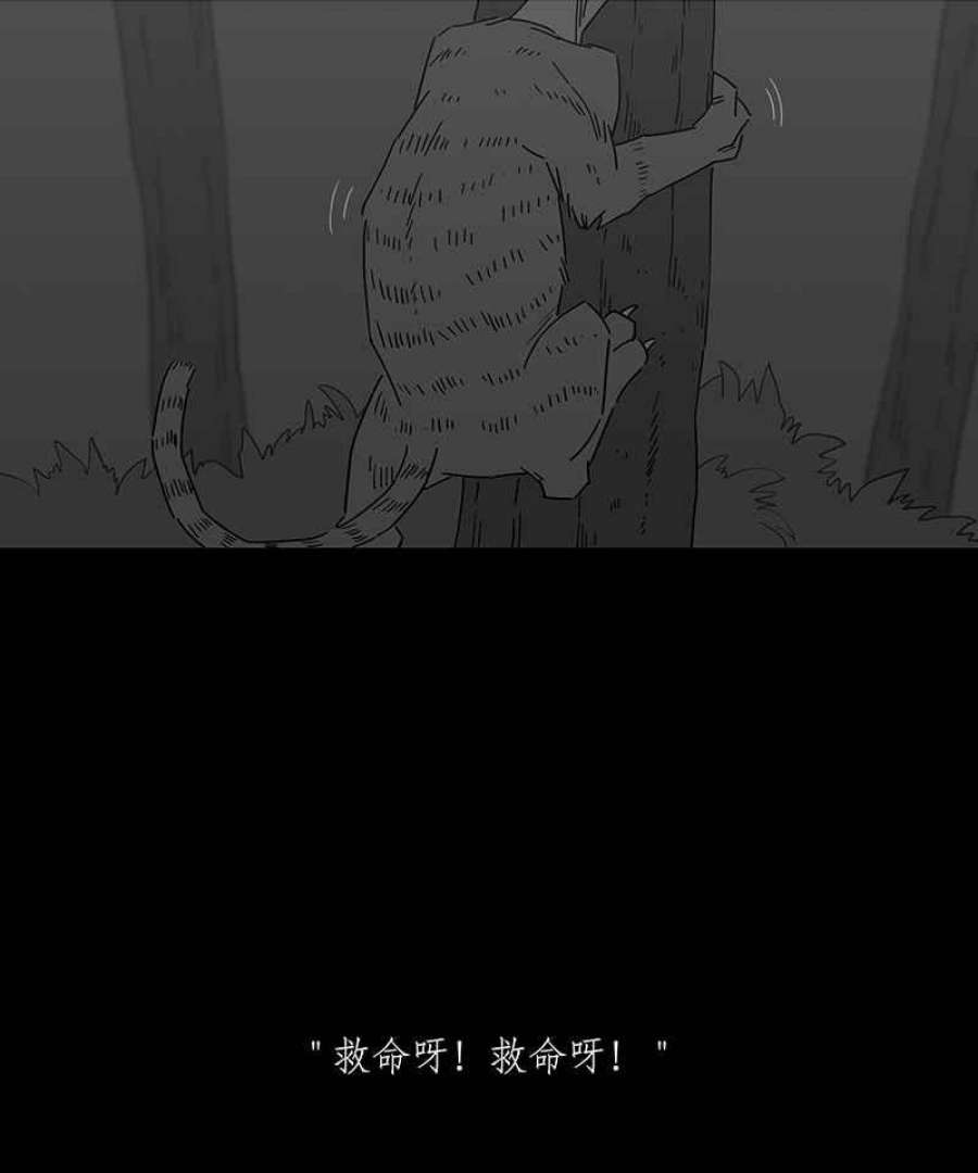 黑盒子app官网漫画,[第241话] 虎姑婆(4)18图