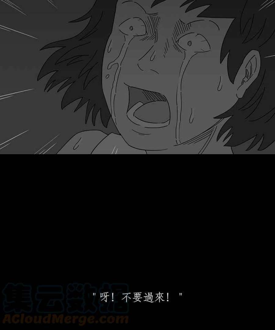 黑盒子app官网漫画,[第241话] 虎姑婆(4)9图