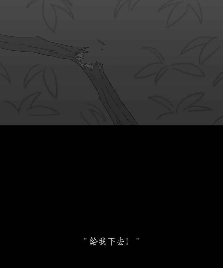 黑盒子app官网漫画,[第241话] 虎姑婆(4)28图