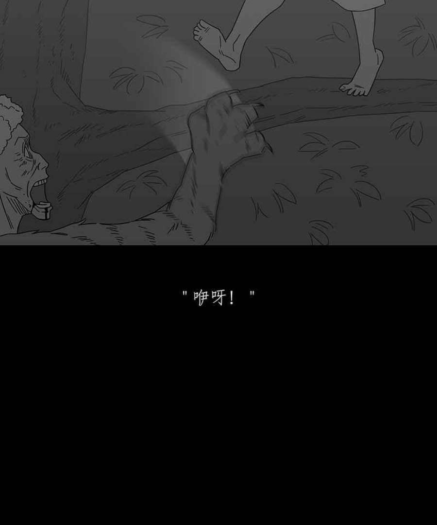 黑盒子app官网漫画,[第241话] 虎姑婆(4)24图