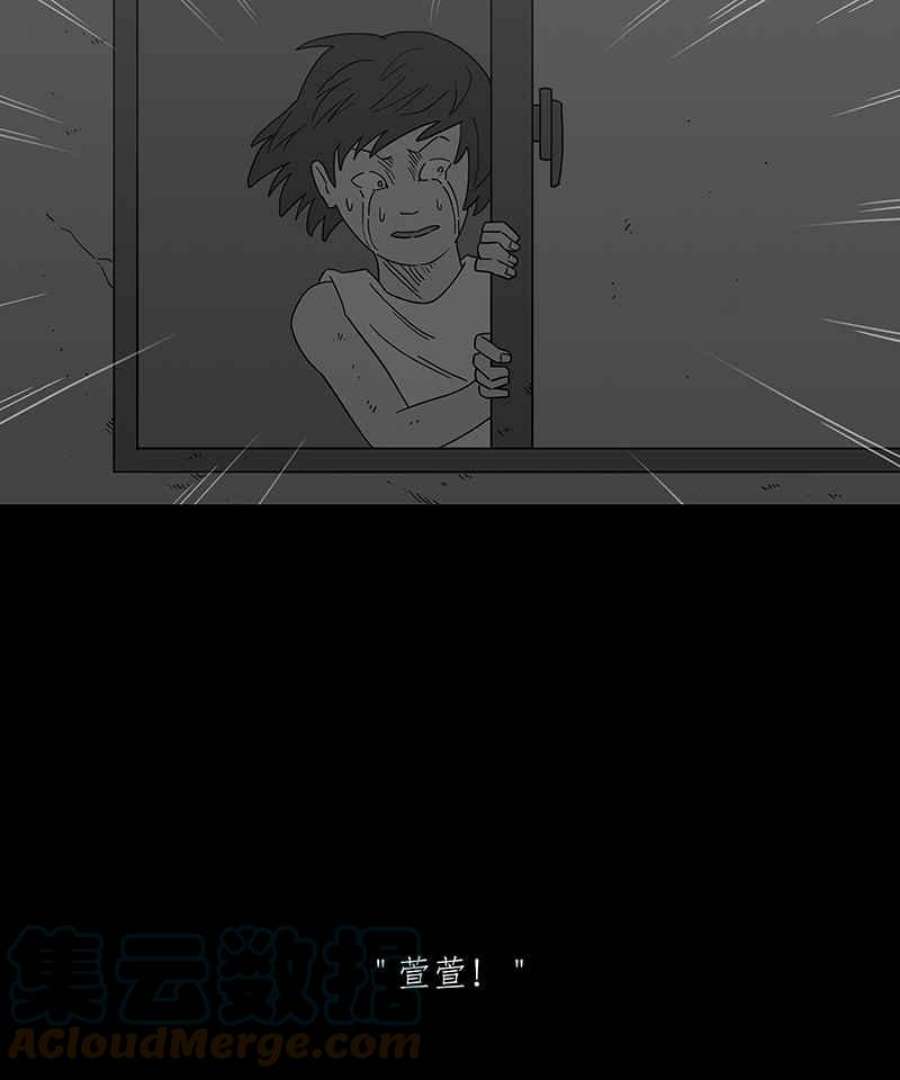 黑盒子app官网漫画,[第241话] 虎姑婆(4)11图