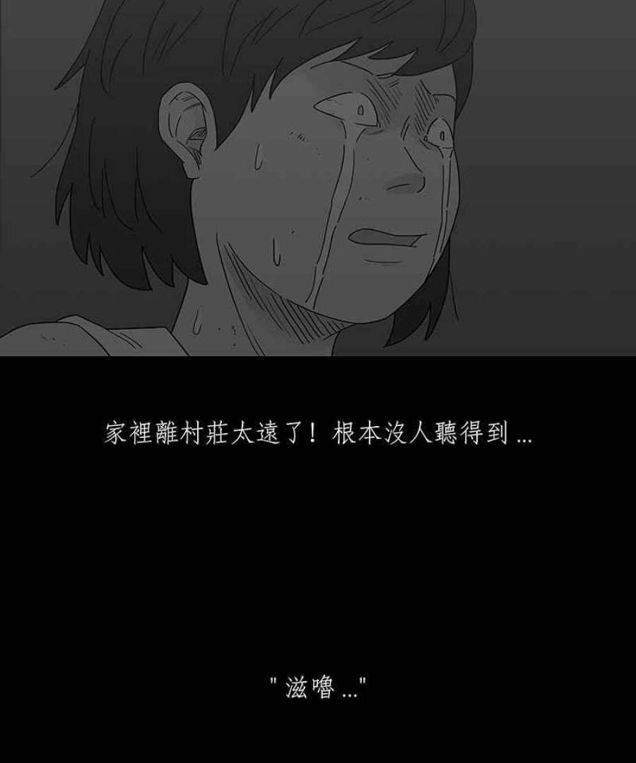 黑盒子app官网漫画,[第241话] 虎姑婆(4)20图